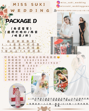 中式婚宴，酒店自助餐婚宴，中式婚宴套餐，自助餐婚宴套餐，自助餐婚宴套餐價錢，中式婚宴套餐價錢，中式婚宴推薦，中式婚宴推介，中式婚宴價錢，中式婚宴場地推薦，中式婚宴場地推介，中式婚宴場地價錢，酒店自助餐婚宴推薦，酒店自助餐婚宴推介，酒店自助餐婚宴價錢，證婚場地，證婚場地推介，證婚場地推薦，輕婚宴場地，輕婚宴場地推介，輕婚宴場地推薦，擺酒場地套餐，擺酒場地，擺酒場地推介，擺酒場地推薦，擺酒場地價錢
