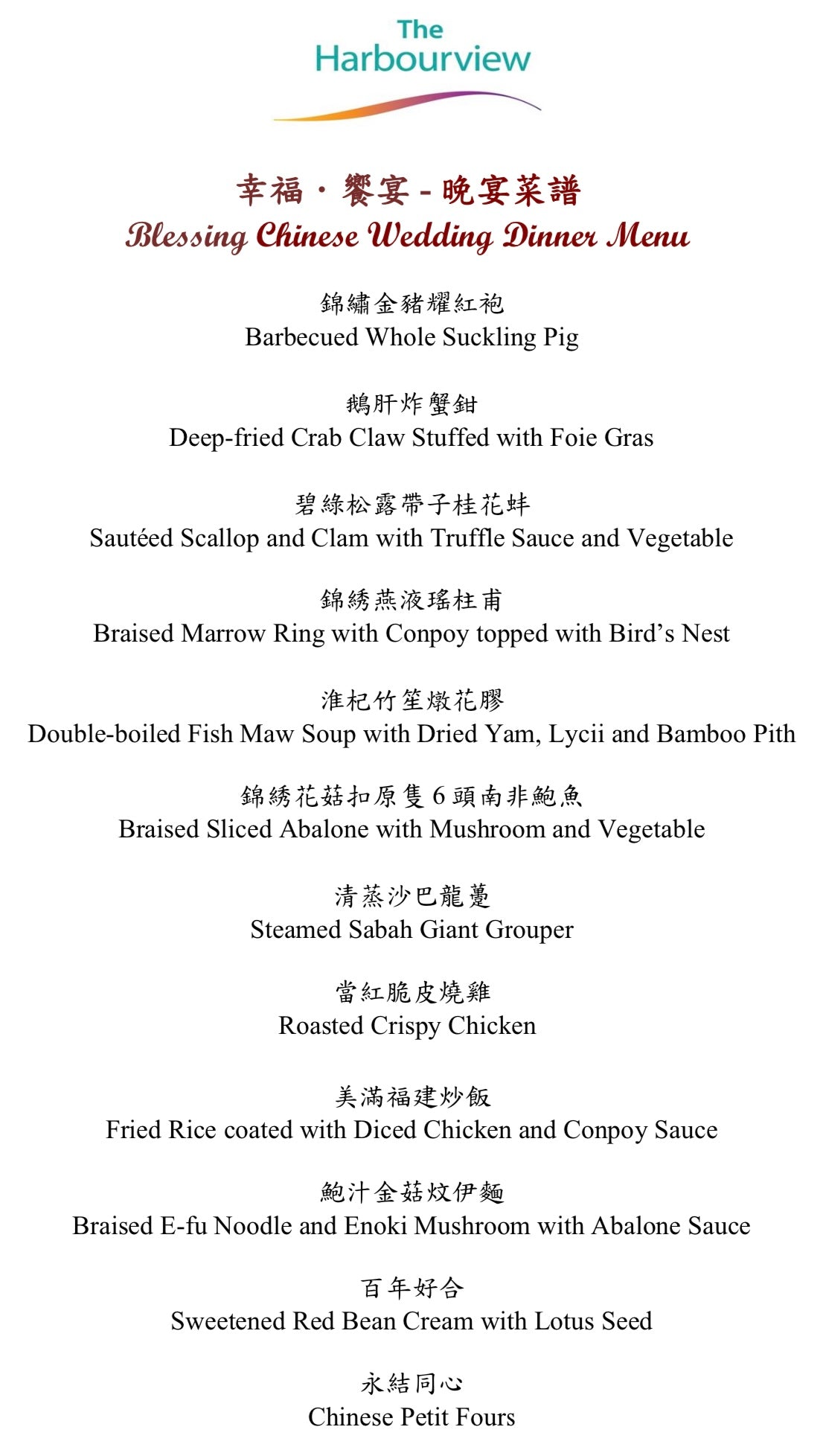 中式婚宴，酒店自助餐婚宴，中式婚宴套餐，自助餐婚宴套餐，自助餐婚宴套餐價錢，中式婚宴套餐價錢，中式婚宴推薦，中式婚宴推介，中式婚宴價錢，中式婚宴場地推薦，中式婚宴場地推介，中式婚宴場地價錢，酒店自助餐婚宴推薦，酒店自助餐婚宴推介，酒店自助餐婚宴價錢，證婚場地，證婚場地推介，證婚場地推薦，輕婚宴場地，輕婚宴場地推介，輕婚宴場地推薦，擺酒場地套餐，海景證婚場地，擺酒場地，擺酒場地推介，擺酒場地推薦，擺酒場地價錢