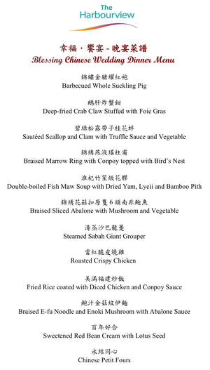 中式婚宴，酒店自助餐婚宴，中式婚宴套餐，自助餐婚宴套餐，自助餐婚宴套餐價錢，中式婚宴套餐價錢，中式婚宴推薦，中式婚宴推介，中式婚宴價錢，中式婚宴場地推薦，中式婚宴場地推介，中式婚宴場地價錢，酒店自助餐婚宴推薦，酒店自助餐婚宴推介，酒店自助餐婚宴價錢，證婚場地，證婚場地推介，證婚場地推薦，輕婚宴場地，輕婚宴場地推介，輕婚宴場地推薦，擺酒場地套餐，海景證婚場地，擺酒場地，擺酒場地推介，擺酒場地推薦，擺酒場地價錢