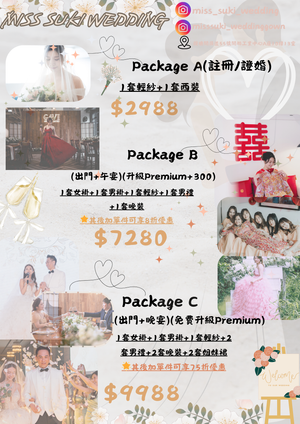 中式婚宴，酒店自助餐婚宴，中式婚宴套餐，自助餐婚宴套餐，自助餐婚宴套餐價錢，中式婚宴套餐價錢，中式婚宴推薦，中式婚宴推介，中式婚宴價錢，中式婚宴場地推薦，中式婚宴場地推介，中式婚宴場地價錢，酒店自助餐婚宴推薦，酒店自助餐婚宴推介，酒店自助餐婚宴價錢，證婚場地，證婚場地推介，證婚場地推薦，輕婚宴場地，輕婚宴場地推介，輕婚宴場地推薦，擺酒場地套餐，擺酒場地，擺酒場地推介，擺酒場地推薦，擺酒場地價錢