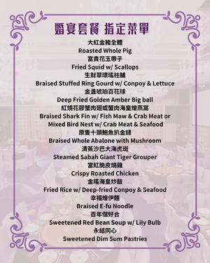 中式婚宴，酒店自助餐婚宴，中式婚宴套餐，自助餐婚宴套餐，自助餐婚宴套餐價錢，中式婚宴套餐價錢，中式婚宴推薦，中式婚宴推介，中式婚宴價錢，中式婚宴場地推薦，中式婚宴場地推介，中式婚宴場地價錢，酒店自助餐婚宴推薦，酒店自助餐婚宴推介，酒店自助餐婚宴價錢，證婚場地，證婚場地推介，證婚場地推薦，輕婚宴場地，輕婚宴場地推介，輕婚宴場地推薦，擺酒場地套餐，海景證婚場地，擺酒場地，擺酒場地推介，擺酒場地推薦，擺酒場地價錢