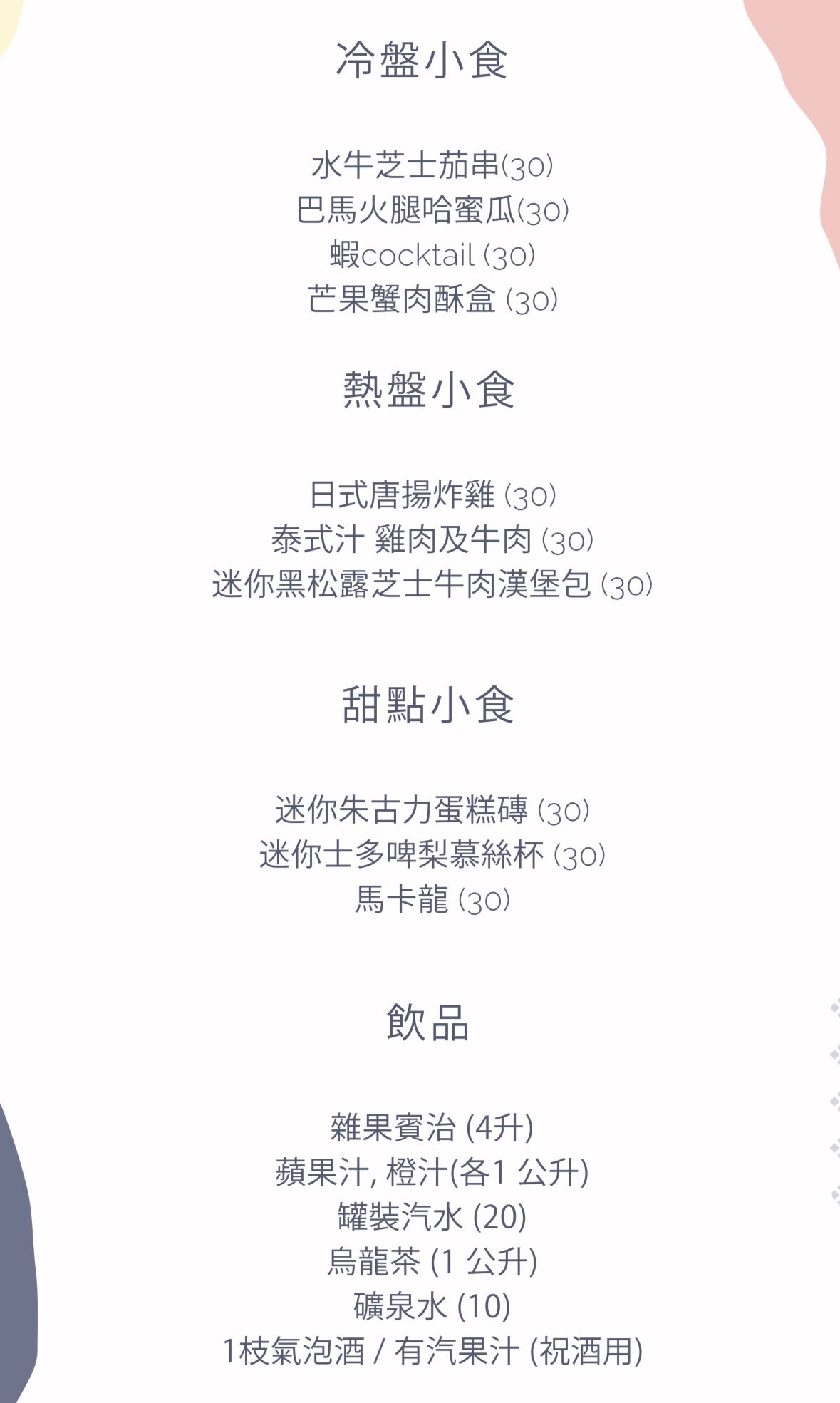 將軍澳輕婚禮戶外陽光證婚一站式套餐(新娘化妝/婚禮攝影/婚紗/律師/Cocktail Party)