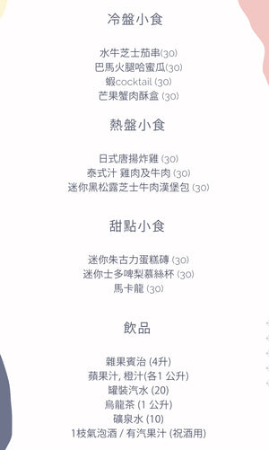 將軍澳輕婚禮戶外陽光證婚一站式套餐(新娘化妝/婚禮攝影/婚紗/律師/Cocktail Party)