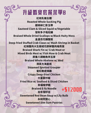 中式婚宴，酒店自助餐婚宴，中式婚宴套餐，自助餐婚宴套餐，自助餐婚宴套餐價錢，中式婚宴套餐價錢，中式婚宴推薦，中式婚宴推介，中式婚宴價錢，中式婚宴場地推薦，中式婚宴場地推介，中式婚宴場地價錢，酒店自助餐婚宴推薦，酒店自助餐婚宴推介，酒店自助餐婚宴價錢，證婚場地，證婚場地推介，證婚場地推薦，輕婚宴場地，輕婚宴場地推介，輕婚宴場地推薦，擺酒場地套餐，海景證婚場地，擺酒場地，擺酒場地推介，擺酒場地推薦，擺酒場地價錢