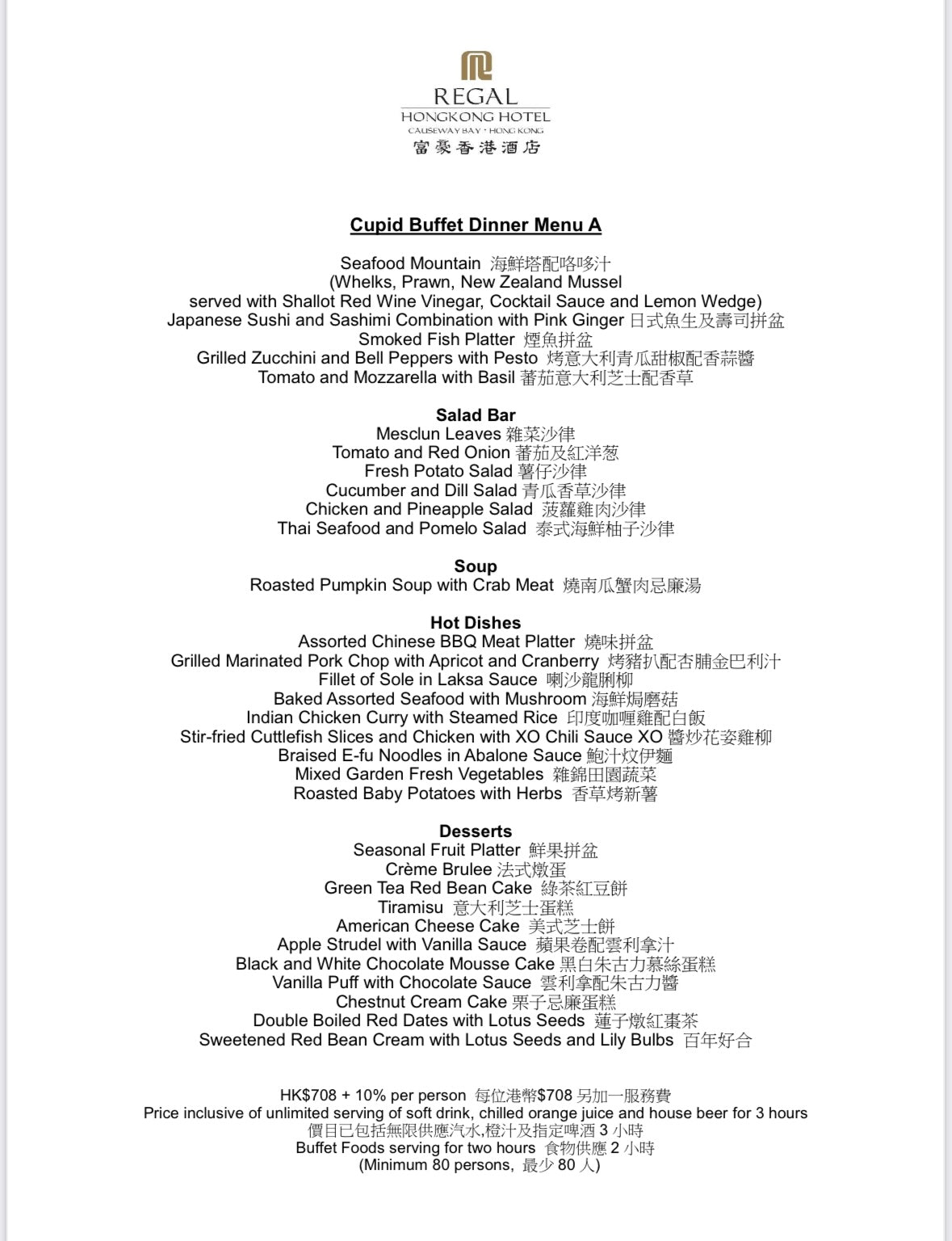 中式婚宴，酒店自助餐婚宴，中式婚宴套餐，自助餐婚宴套餐，自助餐婚宴套餐價錢，中式婚宴套餐價錢，中式婚宴推薦，中式婚宴推介，中式婚宴價錢，中式婚宴場地推薦，中式婚宴場地推介，中式婚宴場地價錢，酒店自助餐婚宴推薦，酒店自助餐婚宴推介，酒店自助餐婚宴價錢，證婚場地，證婚場地推介，證婚場地推薦，輕婚宴場地，輕婚宴場地推介，輕婚宴場地推薦，擺酒場地套餐，擺酒場地，擺酒場地推介，擺酒場地推薦，擺酒場地價錢
