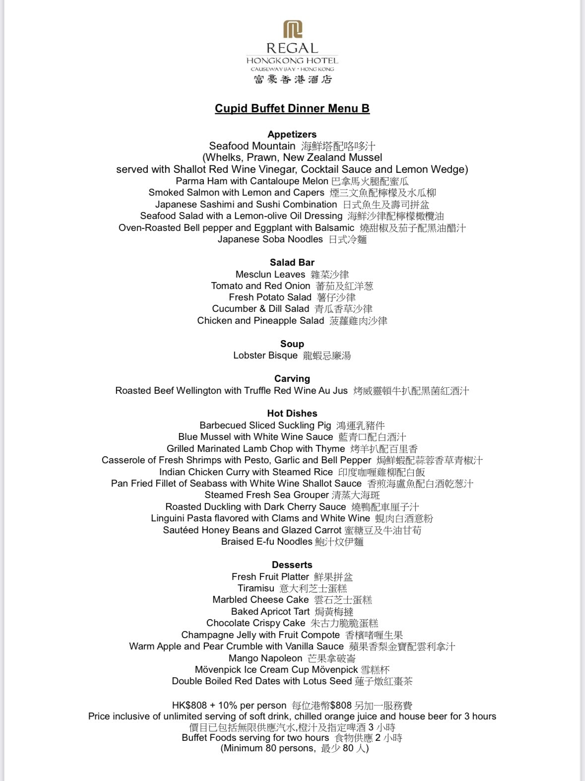 中式婚宴，酒店自助餐婚宴，中式婚宴套餐，自助餐婚宴套餐，自助餐婚宴套餐價錢，中式婚宴套餐價錢，中式婚宴推薦，中式婚宴推介，中式婚宴價錢，中式婚宴場地推薦，中式婚宴場地推介，中式婚宴場地價錢，酒店自助餐婚宴推薦，酒店自助餐婚宴推介，酒店自助餐婚宴價錢，證婚場地，證婚場地推介，證婚場地推薦，輕婚宴場地，輕婚宴場地推介，輕婚宴場地推薦，擺酒場地套餐，擺酒場地，擺酒場地推介，擺酒場地推薦，擺酒場地價錢