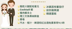 九龍灣户外證婚場地+80人Cocktail party（寵物友善證婚場地）