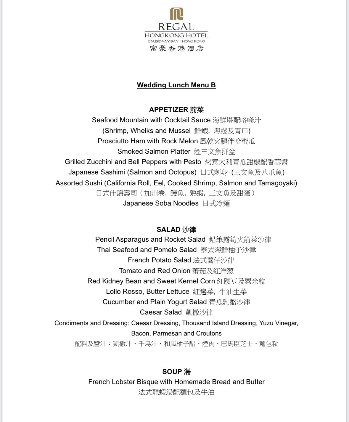 中式婚宴，酒店自助餐婚宴，中式婚宴套餐，自助餐婚宴套餐，自助餐婚宴套餐價錢，中式婚宴套餐價錢，中式婚宴推薦，中式婚宴推介，中式婚宴價錢，中式婚宴場地推薦，中式婚宴場地推介，中式婚宴場地價錢，酒店自助餐婚宴推薦，酒店自助餐婚宴推介，酒店自助餐婚宴價錢，證婚場地，證婚場地推介，證婚場地推薦，輕婚宴場地，輕婚宴場地推介，輕婚宴場地推薦，擺酒場地套餐，擺酒場地，擺酒場地推介，擺酒場地推薦，擺酒場地價錢