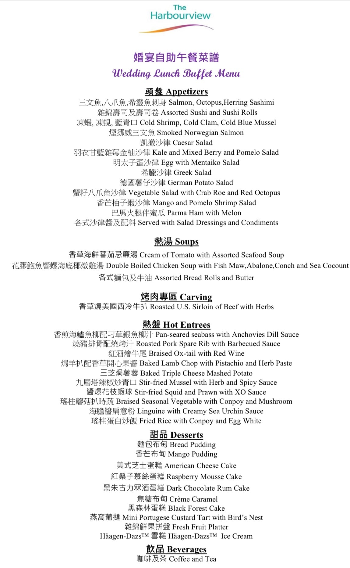 中式婚宴，酒店自助餐婚宴，中式婚宴套餐，自助餐婚宴套餐，自助餐婚宴套餐價錢，中式婚宴套餐價錢，中式婚宴推薦，中式婚宴推介，中式婚宴價錢，中式婚宴場地推薦，中式婚宴場地推介，中式婚宴場地價錢，酒店自助餐婚宴推薦，酒店自助餐婚宴推介，酒店自助餐婚宴價錢，證婚場地，證婚場地推介，證婚場地推薦，輕婚宴場地，輕婚宴場地推介，輕婚宴場地推薦，擺酒場地套餐，海景證婚場地，擺酒場地，擺酒場地推介，擺酒場地推薦，擺酒場地價錢