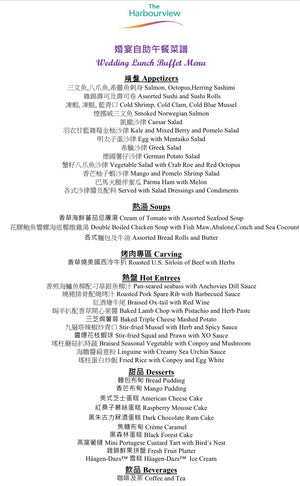 中式婚宴，酒店自助餐婚宴，中式婚宴套餐，自助餐婚宴套餐，自助餐婚宴套餐價錢，中式婚宴套餐價錢，中式婚宴推薦，中式婚宴推介，中式婚宴價錢，中式婚宴場地推薦，中式婚宴場地推介，中式婚宴場地價錢，酒店自助餐婚宴推薦，酒店自助餐婚宴推介，酒店自助餐婚宴價錢，證婚場地，證婚場地推介，證婚場地推薦，輕婚宴場地，輕婚宴場地推介，輕婚宴場地推薦，擺酒場地套餐，海景證婚場地，擺酒場地，擺酒場地推介，擺酒場地推薦，擺酒場地價錢