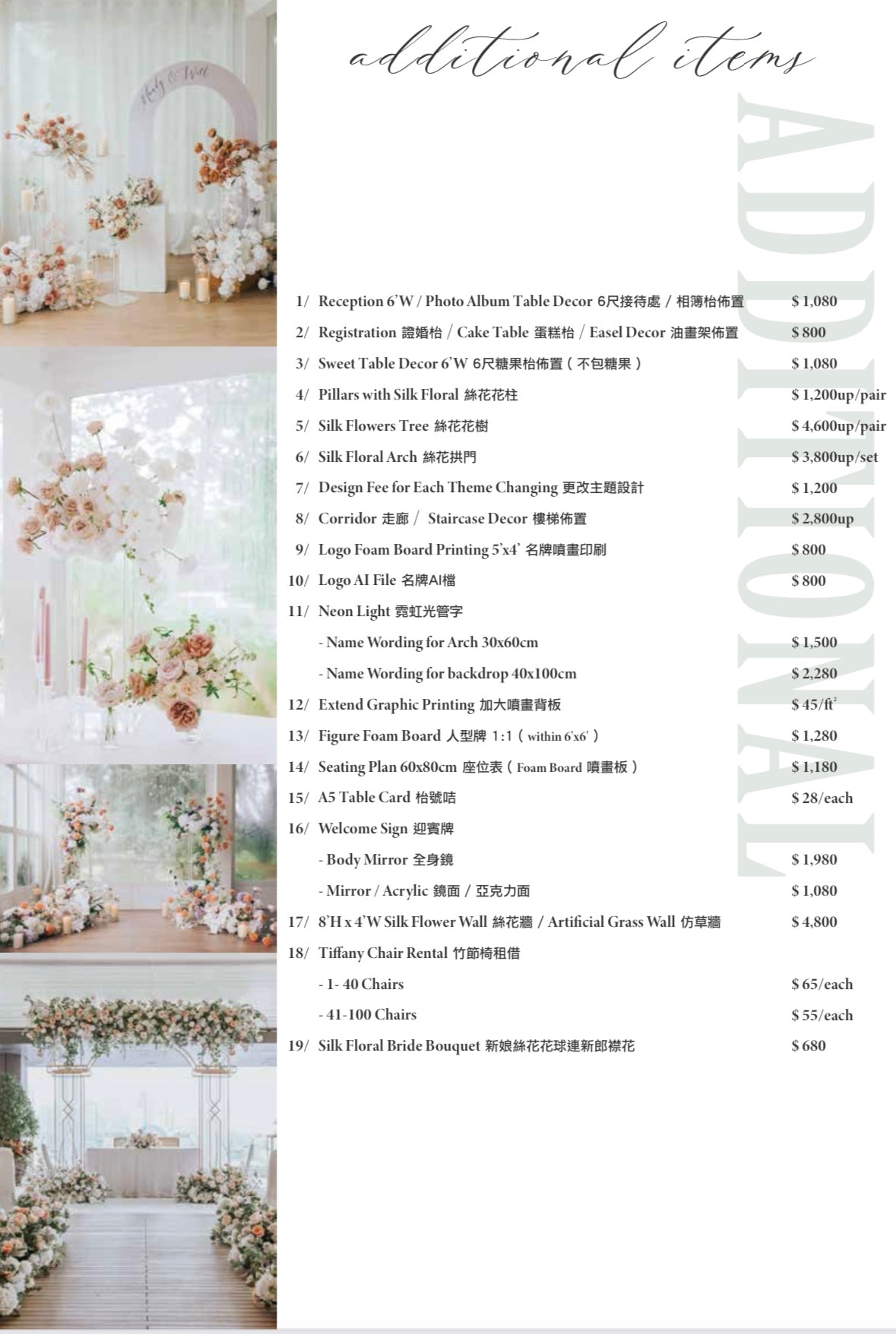 婚禮場地佈置(婚宴佈置/輕婚禮場地佈置/婚禮BACKDROPS)