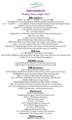 中式婚宴，酒店自助餐婚宴，中式婚宴套餐，自助餐婚宴套餐，自助餐婚宴套餐價錢，中式婚宴套餐價錢，中式婚宴推薦，中式婚宴推介，中式婚宴價錢，中式婚宴場地推薦，中式婚宴場地推介，中式婚宴場地價錢，酒店自助餐婚宴推薦，酒店自助餐婚宴推介，酒店自助餐婚宴價錢，證婚場地，證婚場地推介，證婚場地推薦，輕婚宴場地，輕婚宴場地推介，輕婚宴場地推薦，擺酒場地套餐，海景證婚場地，擺酒場地，擺酒場地推介，擺酒場地推薦，擺酒場地價錢