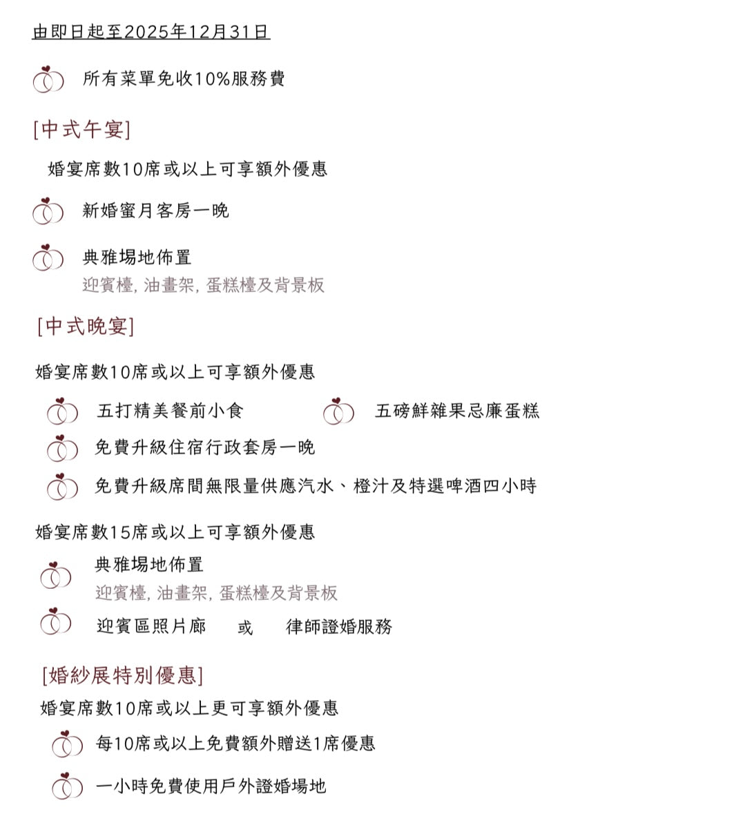 中式婚宴，酒店自助餐婚宴，中式婚宴套餐，自助餐婚宴套餐，自助餐婚宴套餐價錢，中式婚宴套餐價錢，中式婚宴推薦，中式婚宴推介，中式婚宴價錢，中式婚宴場地推薦，中式婚宴場地推介，中式婚宴場地價錢，酒店自助餐婚宴推薦，酒店自助餐婚宴推介，酒店自助餐婚宴價錢，證婚場地，證婚場地推介，證婚場地推薦，輕婚宴場地，輕婚宴場地推介，輕婚宴場地推薦，擺酒場地套餐，海景證婚場地，擺酒場地，擺酒場地推介，擺酒場地推薦，擺酒場地價錢