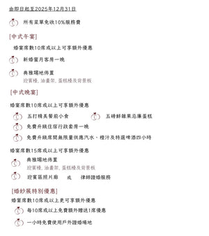 中式婚宴，酒店自助餐婚宴，中式婚宴套餐，自助餐婚宴套餐，自助餐婚宴套餐價錢，中式婚宴套餐價錢，中式婚宴推薦，中式婚宴推介，中式婚宴價錢，中式婚宴場地推薦，中式婚宴場地推介，中式婚宴場地價錢，酒店自助餐婚宴推薦，酒店自助餐婚宴推介，酒店自助餐婚宴價錢，證婚場地，證婚場地推介，證婚場地推薦，輕婚宴場地，輕婚宴場地推介，輕婚宴場地推薦，擺酒場地套餐，海景證婚場地，擺酒場地，擺酒場地推介，擺酒場地推薦，擺酒場地價錢