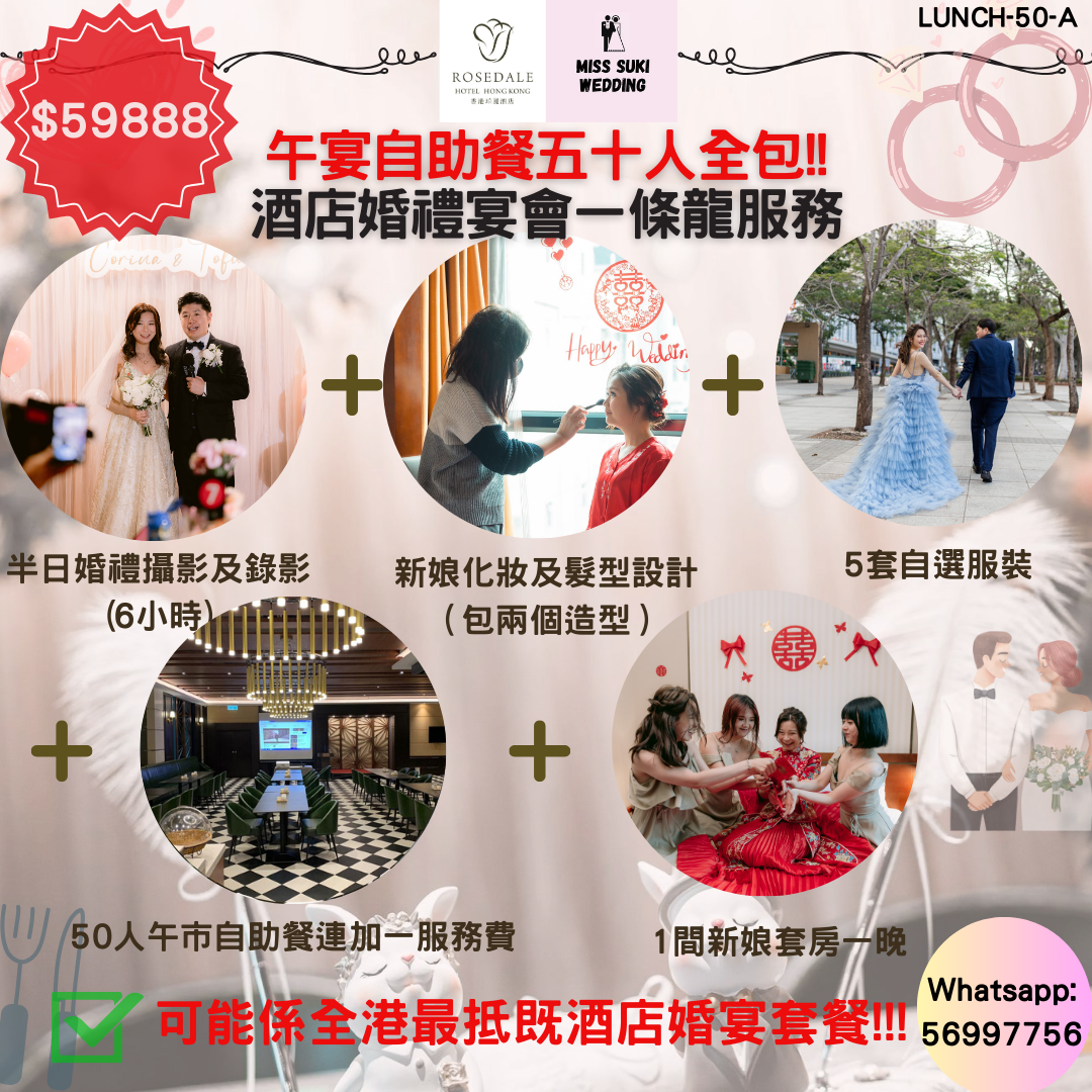 珀麗酒店婚宴自助餐，婚宴午宴推介，婚宴晚宴推介，一站式婚禮服務，一站式婚宴服務，酒店婚宴，婚宴場地推介，婚宴場地，擺酒場地，西式自助餐婚宴，婚宴一條龍，婚禮一條龍，新娘化妝，婚禮攝影錄影，Prewedding，出門套房，敬茶套房，新娘行政套房，註冊攝影套餐，婚宴證婚套餐，輕婚禮場地推介，輕婚宴，微婚宴