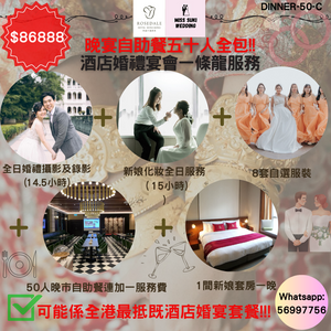 珀麗酒店婚宴自助餐，婚宴午宴推介，婚宴晚宴推介，一站式婚禮服務，一站式婚宴服務，酒店婚宴，婚宴場地推介，婚宴場地，擺酒場地，西式自助餐婚宴，婚宴一條龍，婚禮一條龍，新娘化妝，婚禮攝影錄影，Prewedding，出門套房，敬茶套房，新娘行政套房，註冊攝影套餐，婚宴證婚套餐，輕婚禮場地推介，輕婚宴，微婚宴