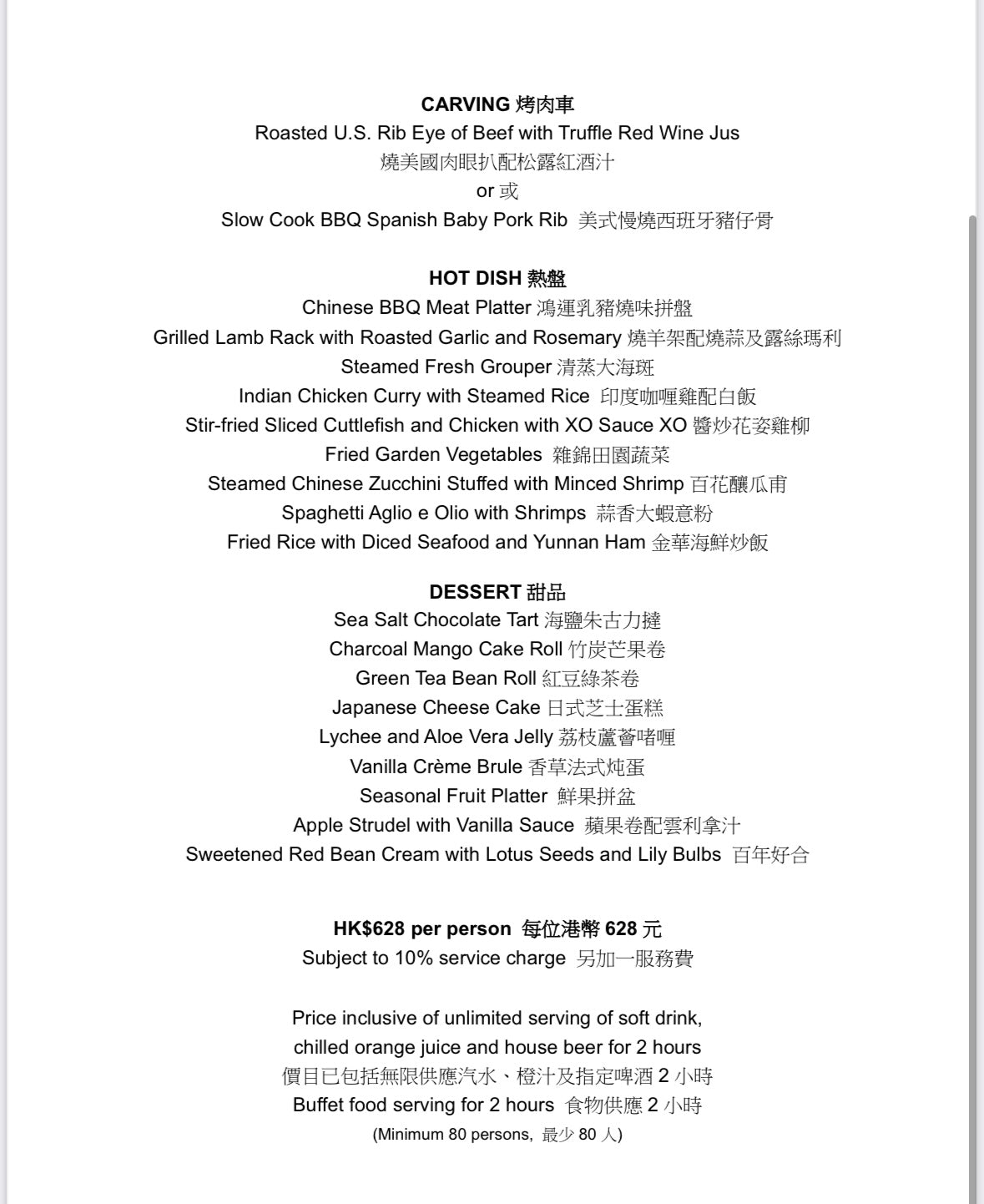 中式婚宴，酒店自助餐婚宴，中式婚宴套餐，自助餐婚宴套餐，自助餐婚宴套餐價錢，中式婚宴套餐價錢，中式婚宴推薦，中式婚宴推介，中式婚宴價錢，中式婚宴場地推薦，中式婚宴場地推介，中式婚宴場地價錢，酒店自助餐婚宴推薦，酒店自助餐婚宴推介，酒店自助餐婚宴價錢，證婚場地，證婚場地推介，證婚場地推薦，輕婚宴場地，輕婚宴場地推介，輕婚宴場地推薦，擺酒場地套餐，擺酒場地，擺酒場地推介，擺酒場地推薦，擺酒場地價錢