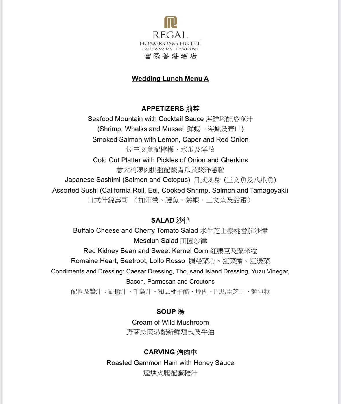 中式婚宴，酒店自助餐婚宴，中式婚宴套餐，自助餐婚宴套餐，自助餐婚宴套餐價錢，中式婚宴套餐價錢，中式婚宴推薦，中式婚宴推介，中式婚宴價錢，中式婚宴場地推薦，中式婚宴場地推介，中式婚宴場地價錢，酒店自助餐婚宴推薦，酒店自助餐婚宴推介，酒店自助餐婚宴價錢，證婚場地，證婚場地推介，證婚場地推薦，輕婚宴場地，輕婚宴場地推介，輕婚宴場地推薦，擺酒場地套餐，擺酒場地，擺酒場地推介，擺酒場地推薦，擺酒場地價錢