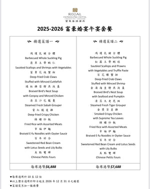 中式婚宴，酒店自助餐婚宴，中式婚宴套餐，自助餐婚宴套餐，自助餐婚宴套餐價錢，中式婚宴套餐價錢，中式婚宴推薦，中式婚宴推介，中式婚宴價錢，中式婚宴場地推薦，中式婚宴場地推介，中式婚宴場地價錢，酒店自助餐婚宴推薦，酒店自助餐婚宴推介，酒店自助餐婚宴價錢，證婚場地，證婚場地推介，證婚場地推薦，輕婚宴場地，輕婚宴場地推介，輕婚宴場地推薦，擺酒場地套餐，擺酒場地，擺酒場地推介，擺酒場地推薦，擺酒場地價錢
