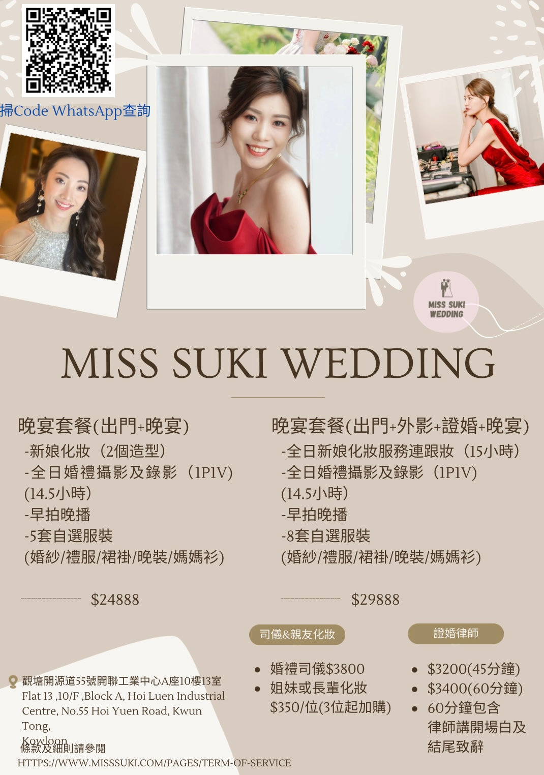 中式婚宴，酒店自助餐婚宴，中式婚宴套餐，自助餐婚宴套餐，自助餐婚宴套餐價錢，中式婚宴套餐價錢，中式婚宴推薦，中式婚宴推介，中式婚宴價錢，中式婚宴場地推薦，中式婚宴場地推介，中式婚宴場地價錢，酒店自助餐婚宴推薦，酒店自助餐婚宴推介，酒店自助餐婚宴價錢，證婚場地，證婚場地推介，證婚場地推薦，輕婚宴場地，輕婚宴場地推介，輕婚宴場地推薦，擺酒場地套餐，擺酒場地，擺酒場地推介，擺酒場地推薦，擺酒場地價錢