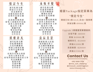 婚宴埸地，婚宴埸地推介，婚宴埸地推薦，婚宴埸地價錢，婚宴埸地套餐，婚宴埸地套餐價錢，婚宴證婚埸地套餐，婚宴埸地套餐價錢，婚宴埸地套餐推介，婚宴埸地套餐推薦，婚宴證婚埸地套餐價錢，中式婚宴，中式婚宴埸地套餐，出門婚宴埸地套餐，擺酒婚宴埸地套餐，擺酒價錢，擺酒套餐，擺酒埸地推介，擺酒埸地推薦，擺酒埸地套餐價錢，擺酒中式婚宴埸地