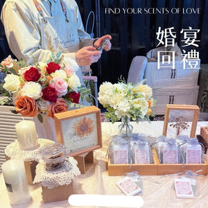婚禮香水，婚禮回禮，婚禮回禮推介，婚禮回禮價錢，婚禮回禮推薦，婚禮回禮禮物，婚禮回禮香水，香水，婚禮香水Bar，婚禮香水Bar價價錢，婚禮香水Bar推介，婚禮香水Bar推薦，婚禮香水Bar回禮