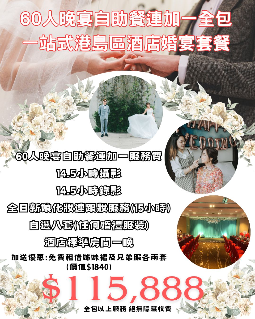 中式婚宴，酒店自助餐婚宴，中式婚宴套餐，自助餐婚宴套餐，自助餐婚宴套餐價錢，中式婚宴套餐價錢，中式婚宴推薦，中式婚宴推介，中式婚宴價錢，中式婚宴場地推薦，中式婚宴場地推介，中式婚宴場地價錢，酒店自助餐婚宴推薦，酒店自助餐婚宴推介，酒店自助餐婚宴價錢，證婚場地，證婚場地推介，證婚場地推薦，輕婚宴場地，輕婚宴場地推介，輕婚宴場地推薦，擺酒場地套餐，海景證婚場地，擺酒場地，擺酒場地推介，擺酒場地推薦，擺酒場地價錢