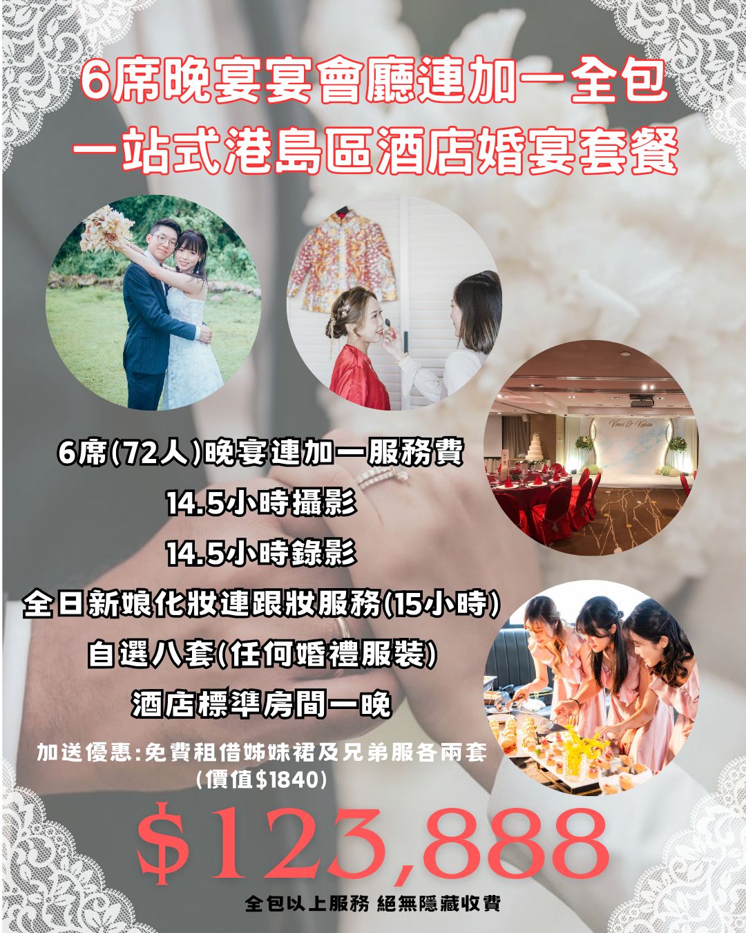 中式婚宴，酒店自助餐婚宴，中式婚宴套餐，自助餐婚宴套餐，自助餐婚宴套餐價錢，中式婚宴套餐價錢，中式婚宴推薦，中式婚宴推介，中式婚宴價錢，中式婚宴場地推薦，中式婚宴場地推介，中式婚宴場地價錢，酒店自助餐婚宴推薦，酒店自助餐婚宴推介，酒店自助餐婚宴價錢，證婚場地，證婚場地推介，證婚場地推薦，輕婚宴場地，輕婚宴場地推介，輕婚宴場地推薦，擺酒場地套餐，海景證婚場地，擺酒場地，擺酒場地推介，擺酒場地推薦，擺酒場地價錢