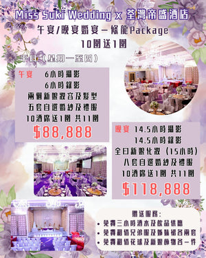 中式婚宴，酒店自助餐婚宴，中式婚宴套餐，自助餐婚宴套餐，自助餐婚宴套餐價錢，中式婚宴套餐價錢，中式婚宴推薦，中式婚宴推介，中式婚宴價錢，中式婚宴場地推薦，中式婚宴場地推介，中式婚宴場地價錢，酒店自助餐婚宴推薦，酒店自助餐婚宴推介，酒店自助餐婚宴價錢，證婚場地，證婚場地推介，證婚場地推薦，輕婚宴場地，輕婚宴場地推介，輕婚宴場地推薦，擺酒場地套餐，海景證婚場地，擺酒場地，擺酒場地推介，擺酒場地推薦，擺酒場地價錢
