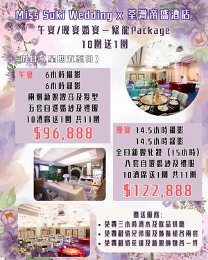 中式婚宴，酒店自助餐婚宴，中式婚宴套餐，自助餐婚宴套餐，自助餐婚宴套餐價錢，中式婚宴套餐價錢，中式婚宴推薦，中式婚宴推介，中式婚宴價錢，中式婚宴場地推薦，中式婚宴場地推介，中式婚宴場地價錢，酒店自助餐婚宴推薦，酒店自助餐婚宴推介，酒店自助餐婚宴價錢，證婚場地，證婚場地推介，證婚場地推薦，輕婚宴場地，輕婚宴場地推介，輕婚宴場地推薦，擺酒場地套餐，海景證婚場地，擺酒場地，擺酒場地推介，擺酒場地推薦，擺酒場地價錢