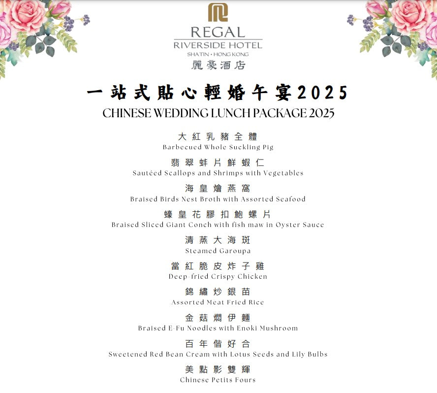 中式婚宴，酒店自助餐婚宴，中式婚宴套餐，自助餐婚宴套餐，自助餐婚宴套餐價錢，中式婚宴套餐價錢，中式婚宴推薦，中式婚宴推介，中式婚宴價錢，中式婚宴場地推薦，中式婚宴場地推介，中式婚宴場地價錢，酒店自助餐婚宴推薦，酒店自助餐婚宴推介，酒店自助餐婚宴價錢，證婚場地，證婚場地推介，證婚場地推薦，輕婚宴場地，輕婚宴場地推介，輕婚宴場地推薦，擺酒場地套餐，擺酒場地，擺酒場地推介，擺酒場地推薦，擺酒場地價錢，戶外花園證婚套餐