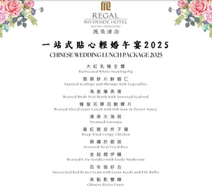 中式婚宴，酒店自助餐婚宴，中式婚宴套餐，自助餐婚宴套餐，自助餐婚宴套餐價錢，中式婚宴套餐價錢，中式婚宴推薦，中式婚宴推介，中式婚宴價錢，中式婚宴場地推薦，中式婚宴場地推介，中式婚宴場地價錢，酒店自助餐婚宴推薦，酒店自助餐婚宴推介，酒店自助餐婚宴價錢，證婚場地，證婚場地推介，證婚場地推薦，輕婚宴場地，輕婚宴場地推介，輕婚宴場地推薦，擺酒場地套餐，擺酒場地，擺酒場地推介，擺酒場地推薦，擺酒場地價錢，戶外花園證婚套餐