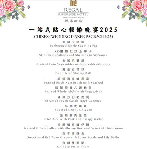 中式婚宴，酒店自助餐婚宴，中式婚宴套餐，自助餐婚宴套餐，自助餐婚宴套餐價錢，中式婚宴套餐價錢，中式婚宴推薦，中式婚宴推介，中式婚宴價錢，中式婚宴場地推薦，中式婚宴場地推介，中式婚宴場地價錢，酒店自助餐婚宴推薦，酒店自助餐婚宴推介，酒店自助餐婚宴價錢，證婚場地，證婚場地推介，證婚場地推薦，輕婚宴場地，輕婚宴場地推介，輕婚宴場地推薦，擺酒場地套餐，擺酒場地，擺酒場地推介，擺酒場地推薦，擺酒場地價錢，戶外花園證婚套餐