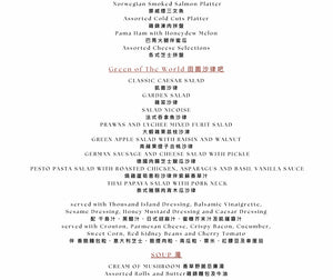 中式婚宴，酒店自助餐婚宴，中式婚宴套餐，自助餐婚宴套餐，自助餐婚宴套餐價錢，中式婚宴套餐價錢，中式婚宴推薦，中式婚宴推介，中式婚宴價錢，中式婚宴場地推薦，中式婚宴場地推介，中式婚宴場地價錢，酒店自助餐婚宴推薦，酒店自助餐婚宴推介，酒店自助餐婚宴價錢，證婚場地，證婚場地推介，證婚場地推薦，輕婚宴場地，輕婚宴場地推介，輕婚宴場地推薦，擺酒場地套餐，擺酒場地，擺酒場地推介，擺酒場地推薦，擺酒場地價錢，戶外花園證婚套餐