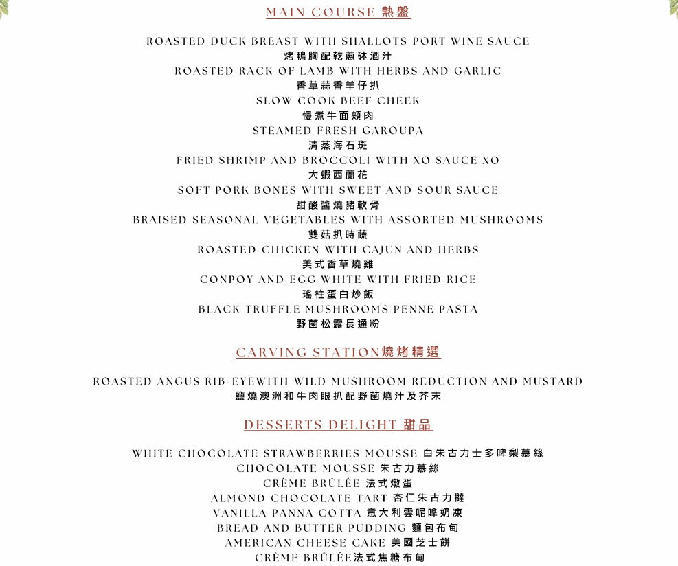 中式婚宴，酒店自助餐婚宴，中式婚宴套餐，自助餐婚宴套餐，自助餐婚宴套餐價錢，中式婚宴套餐價錢，中式婚宴推薦，中式婚宴推介，中式婚宴價錢，中式婚宴場地推薦，中式婚宴場地推介，中式婚宴場地價錢，酒店自助餐婚宴推薦，酒店自助餐婚宴推介，酒店自助餐婚宴價錢，證婚場地，證婚場地推介，證婚場地推薦，輕婚宴場地，輕婚宴場地推介，輕婚宴場地推薦，擺酒場地套餐，擺酒場地，擺酒場地推介，擺酒場地推薦，擺酒場地價錢，戶外花園證婚套餐