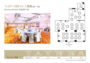 中式婚宴，酒店自助餐婚宴，中式婚宴套餐，自助餐婚宴套餐，自助餐婚宴套餐價錢，中式婚宴套餐價錢，中式婚宴推薦，中式婚宴推介，中式婚宴價錢，中式婚宴場地推薦，中式婚宴場地推介，中式婚宴場地價錢，酒店自助餐婚宴推薦，酒店自助餐婚宴推介，酒店自助餐婚宴價錢，證婚場地，證婚場地推介，證婚場地推薦，輕婚宴場地，輕婚宴場地推介，輕婚宴場地推薦，擺酒場地套餐，擺酒場地，擺酒場地推介，擺酒場地推薦，擺酒場地價錢，戶外花園證婚套餐