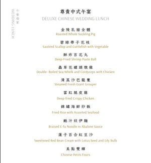 富豪九龍酒店一站式中式婚宴套餐