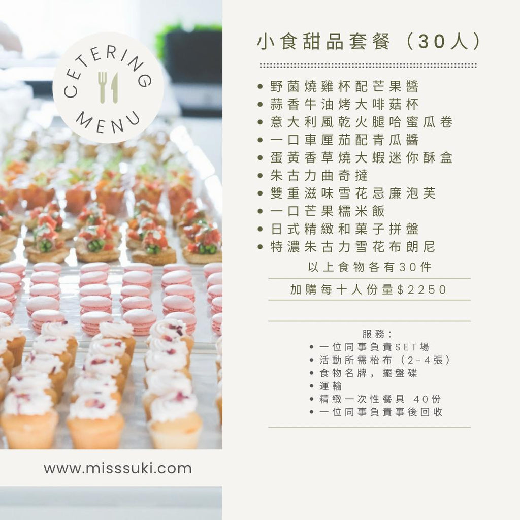 泰式主题婚礼到会