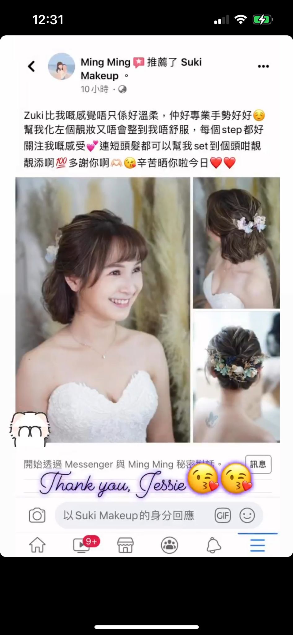 婚禮新娘化妝PACKAGE B (早上出門 ＋ 晚宴新娘化妝髮型)（共兩款造型）（婚展期優惠）(接受Alipay消費券)