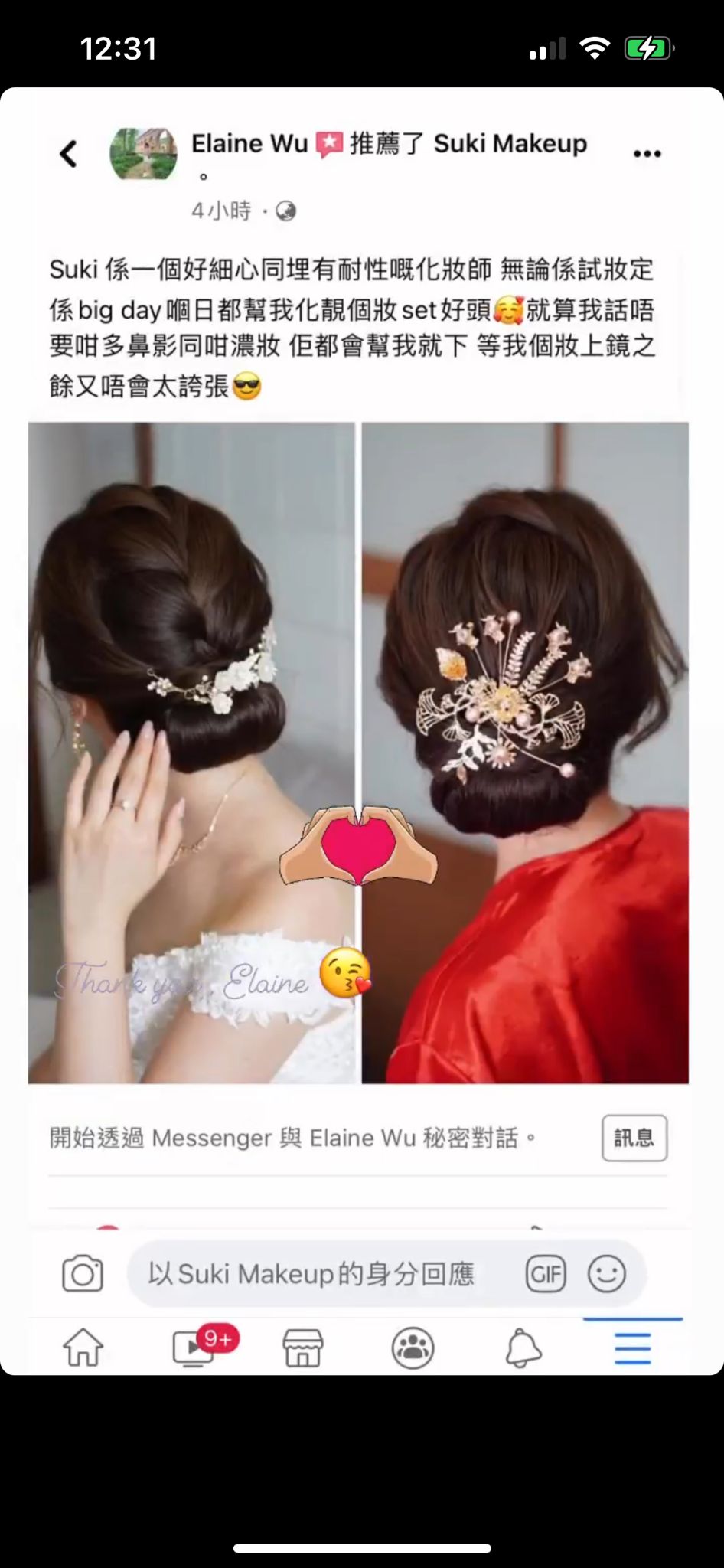 婚禮新娘化妝Package A (早上出門／註冊新娘化妝髮型)（單次造型）（婚展期優惠）(接受Alipay消費券)
