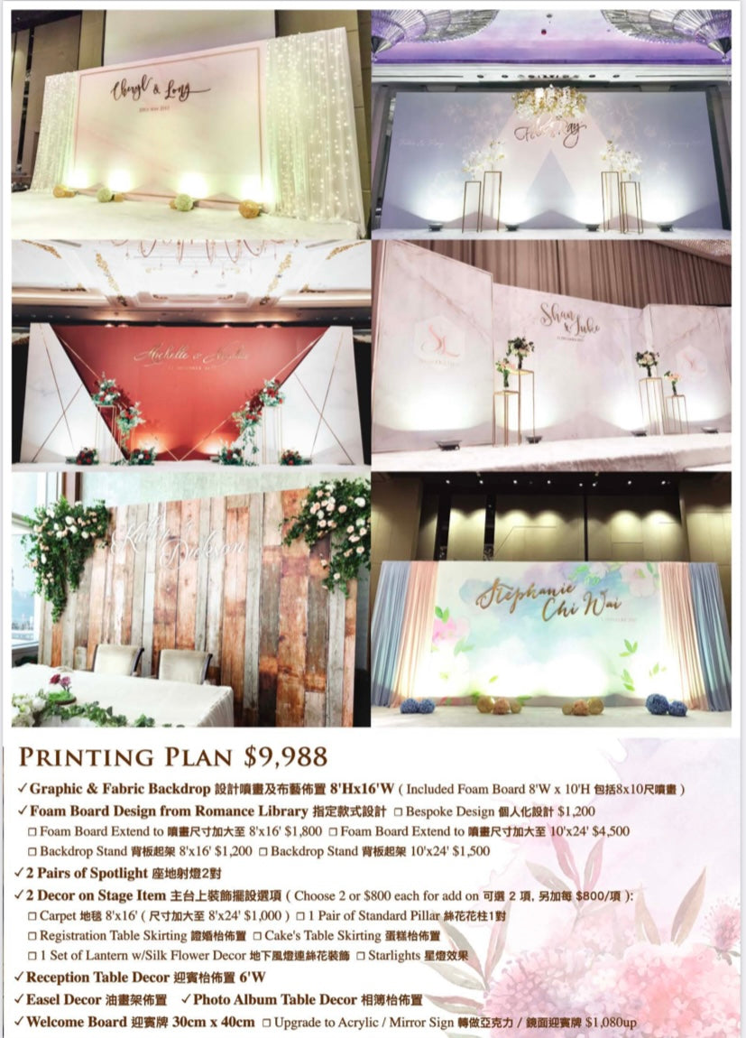 婚禮場地佈置(婚宴佈置/輕婚禮場地佈置/婚禮BACKDROPS)